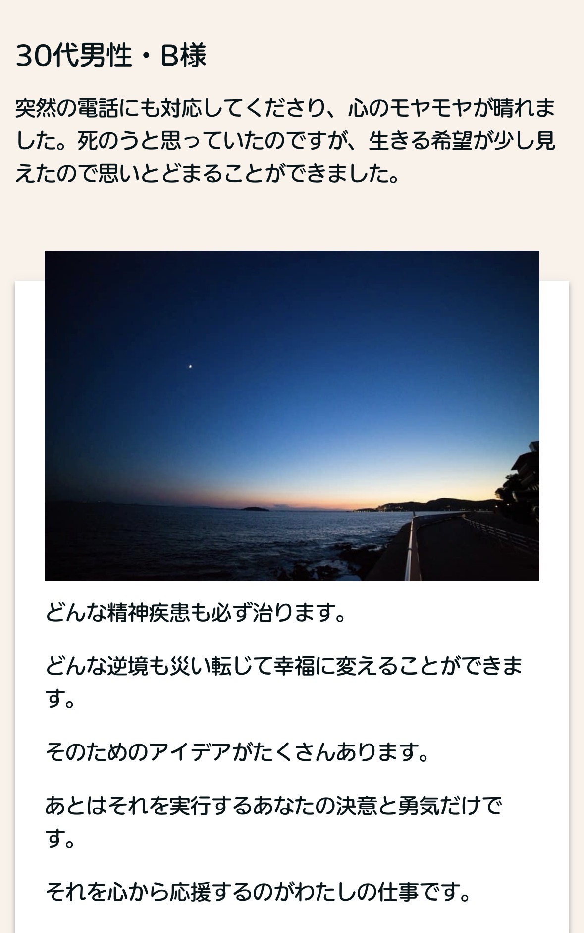 背景画像