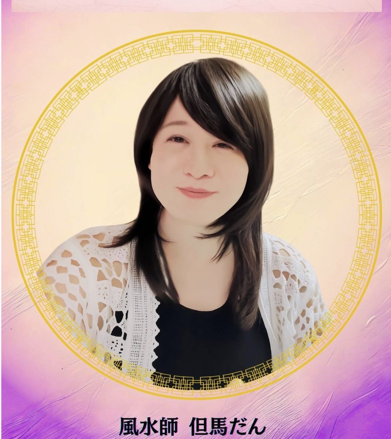 ユーザプロフィール画像